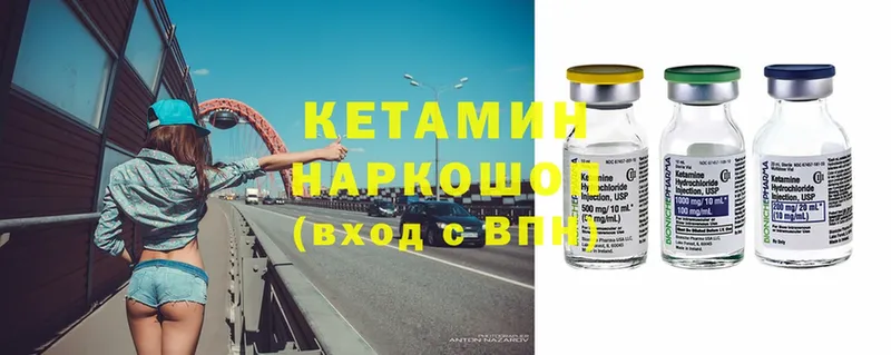 КЕТАМИН ketamine  Боготол 