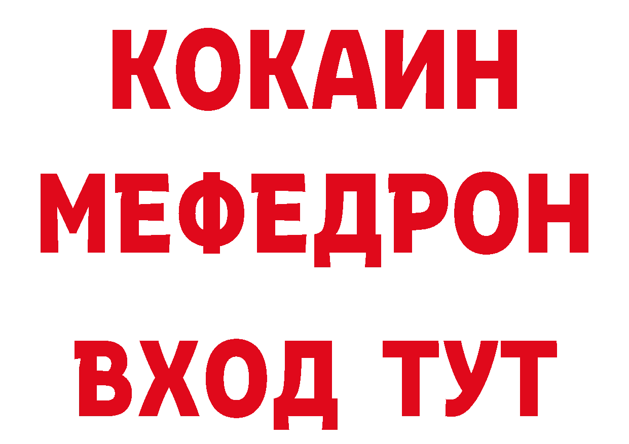 Магазин наркотиков даркнет состав Боготол